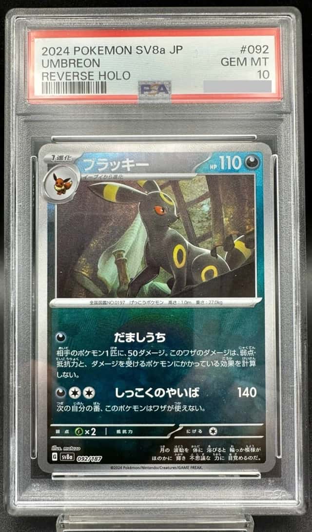 Umbreon