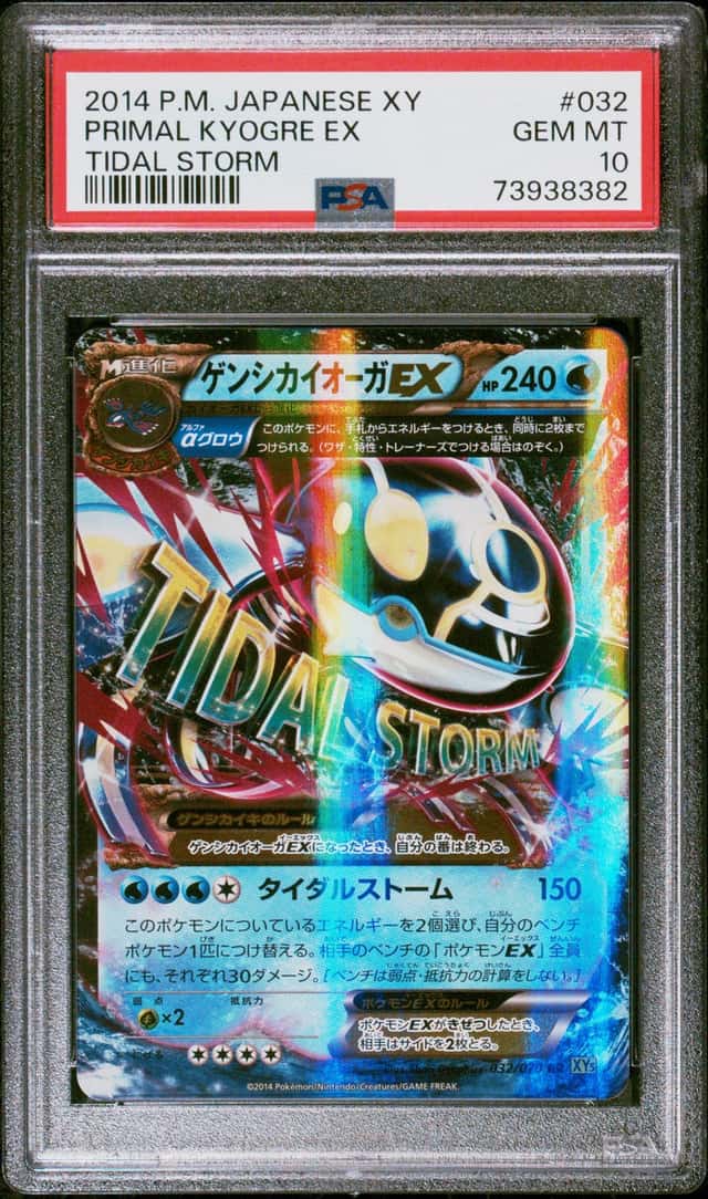 Primal Kyogre EX