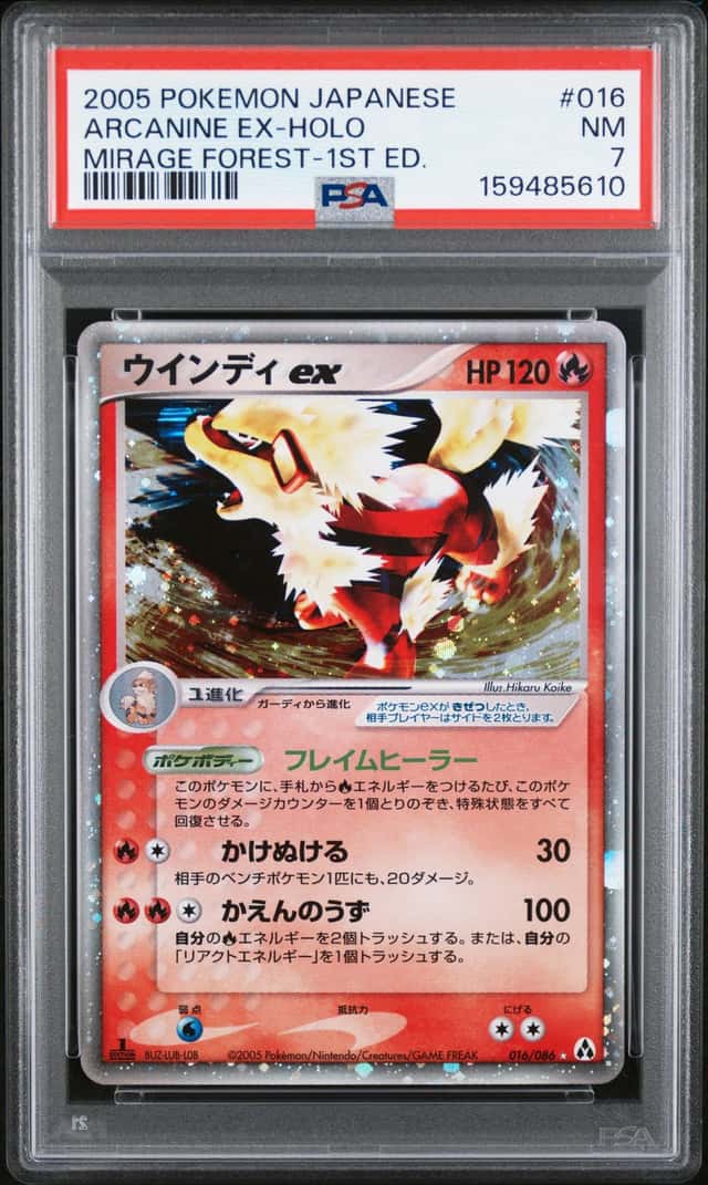 Arcanine EX