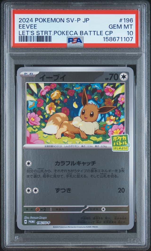Eevee