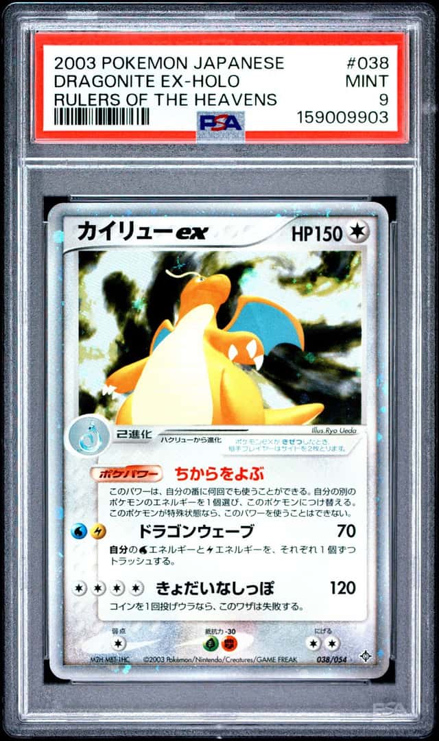 Dragonite EX