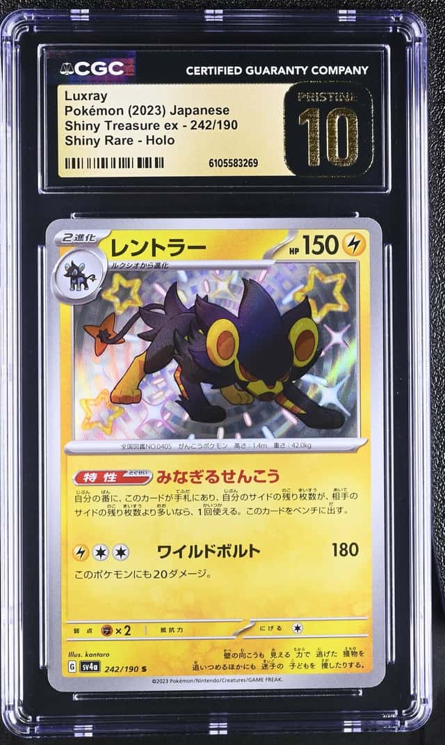 Luxray