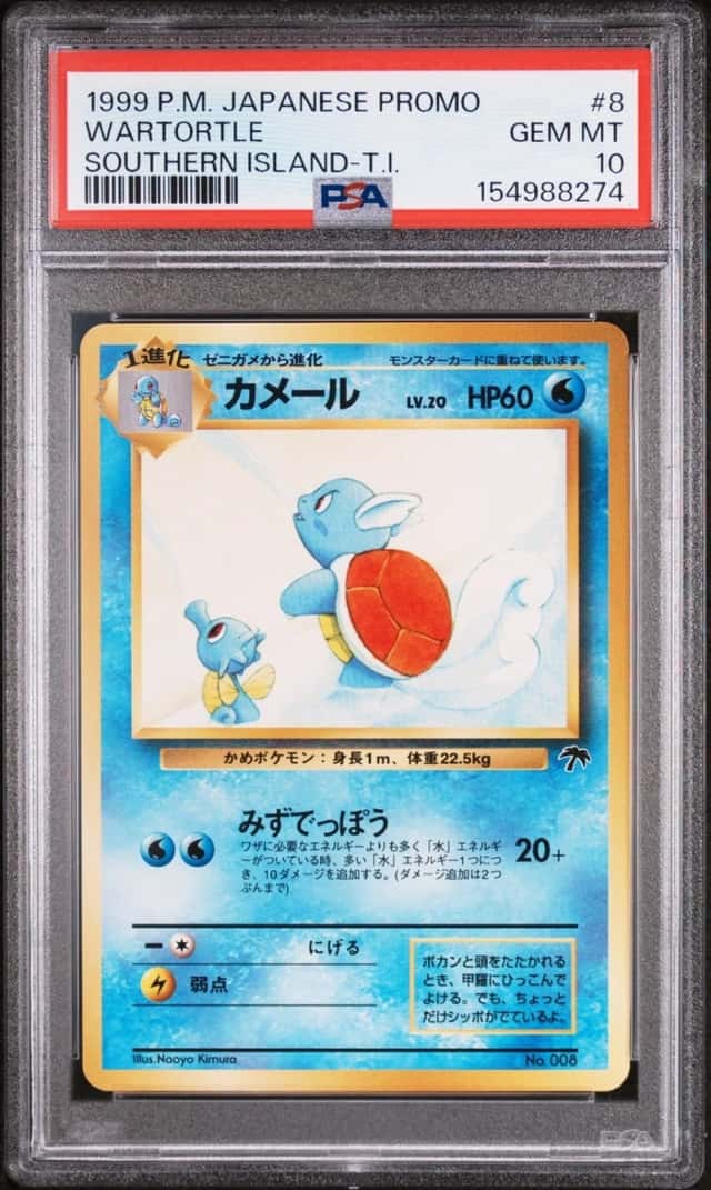 Wartortle