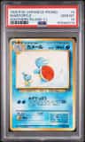 Wartortle