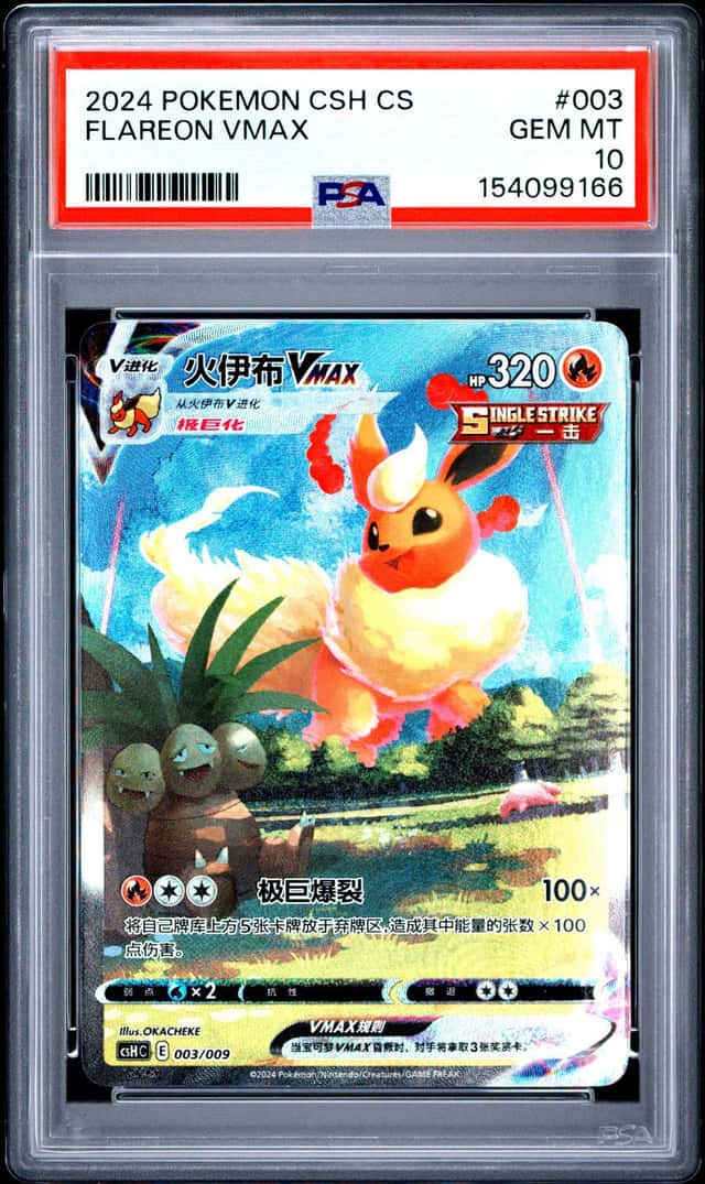 Flareon VMAX