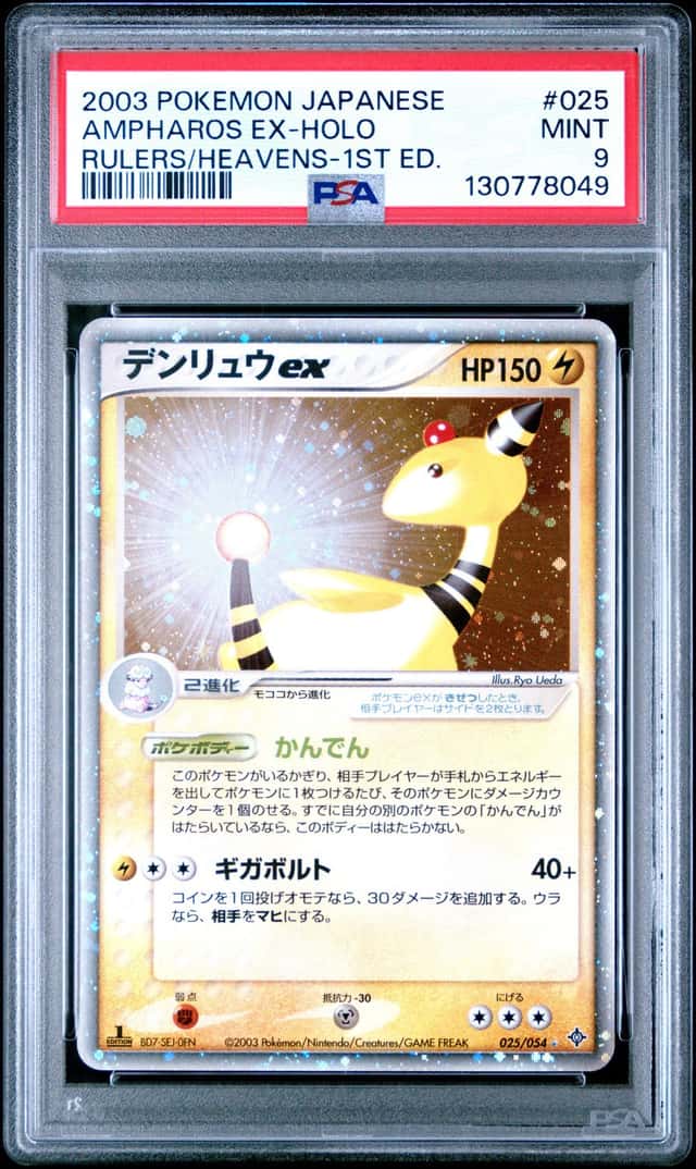 Ampharos EX