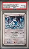 Explosive Birth Lugia
