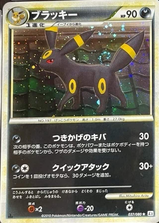 Holo · 1st Edition