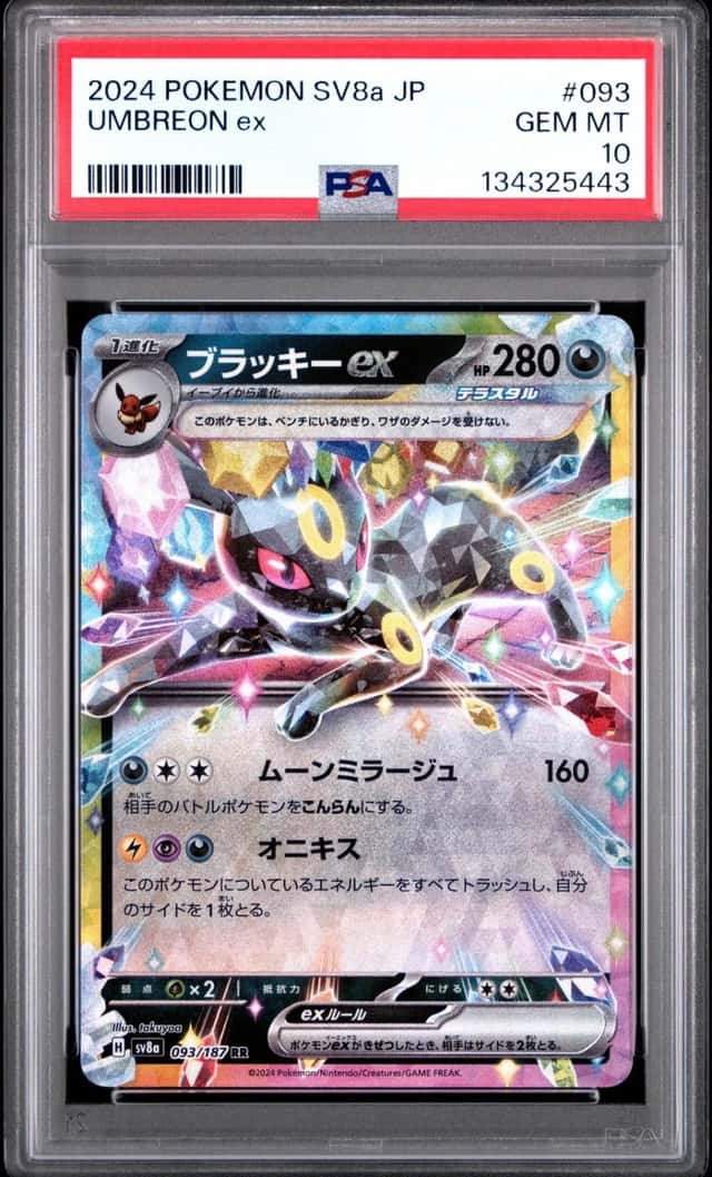 UMBREON ex