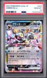 Umbreon Ex
