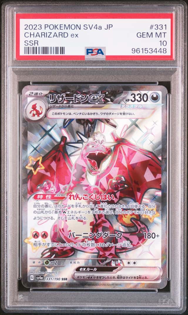 CHARIZARD ex