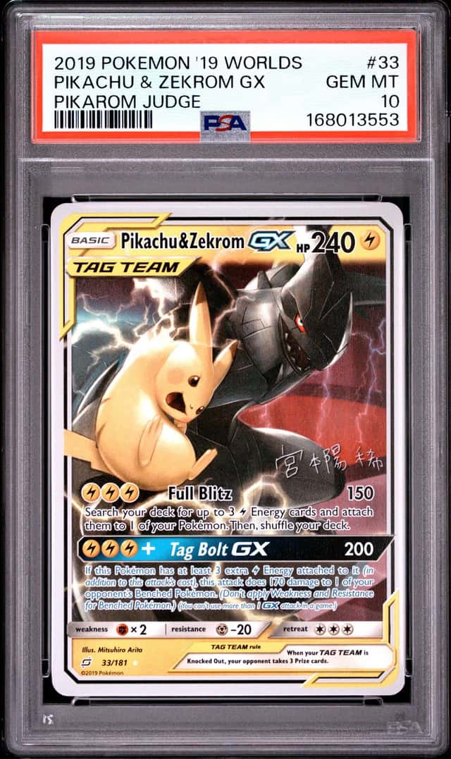 Pikachu & Zekrom GX