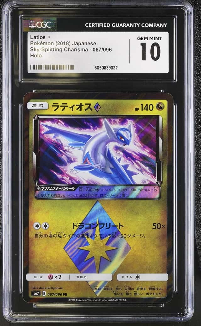 Latios