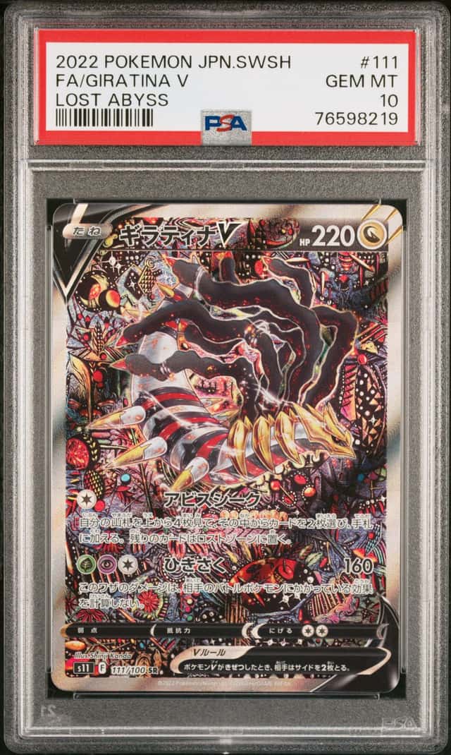 2022 Pokemon Sword and Shield Lost Abyss Japanese Giratina V #111