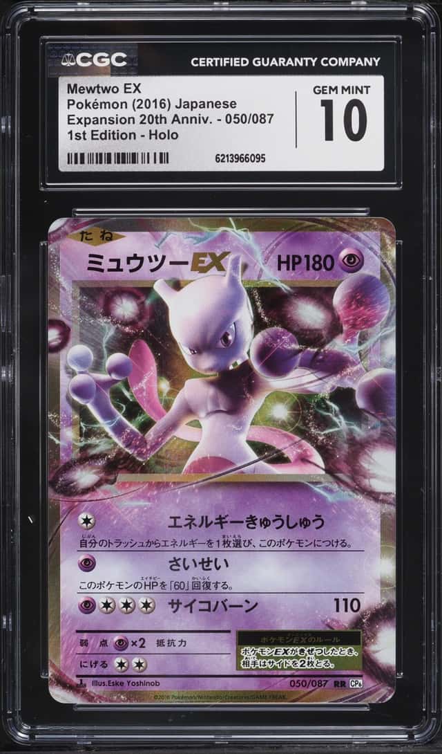 Mewtwo EX