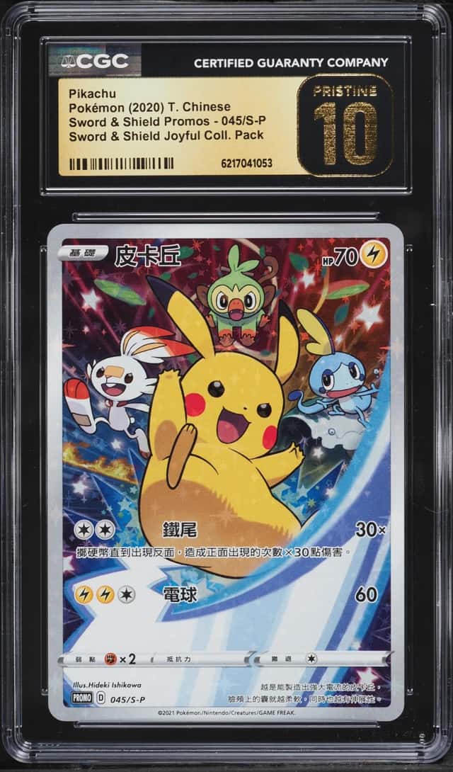 Pikachu/(Sword & Shield Joyful Collection Pack)