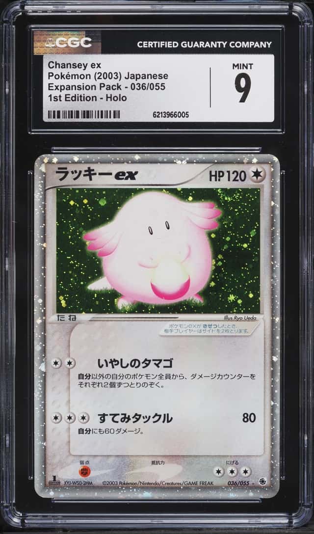 CHANSEY EX