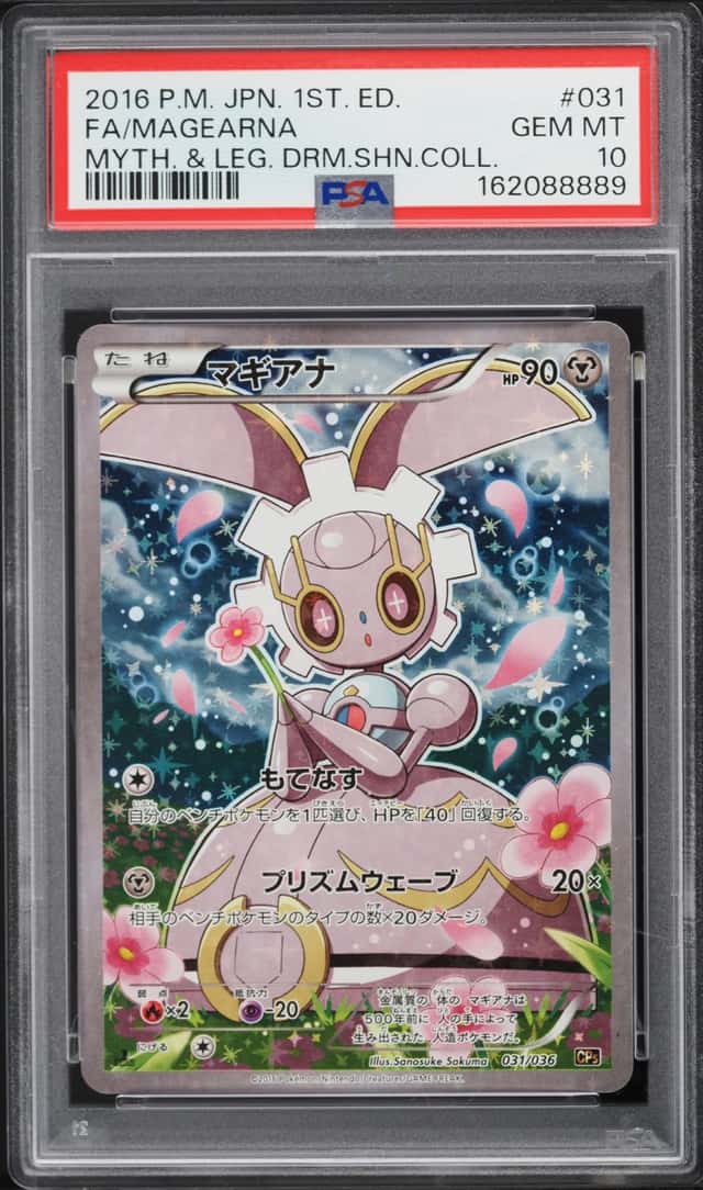 Magearna