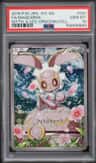 Magearna