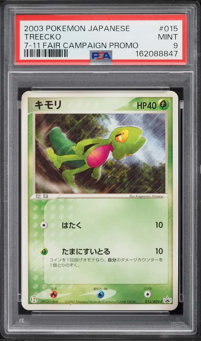 Treecko