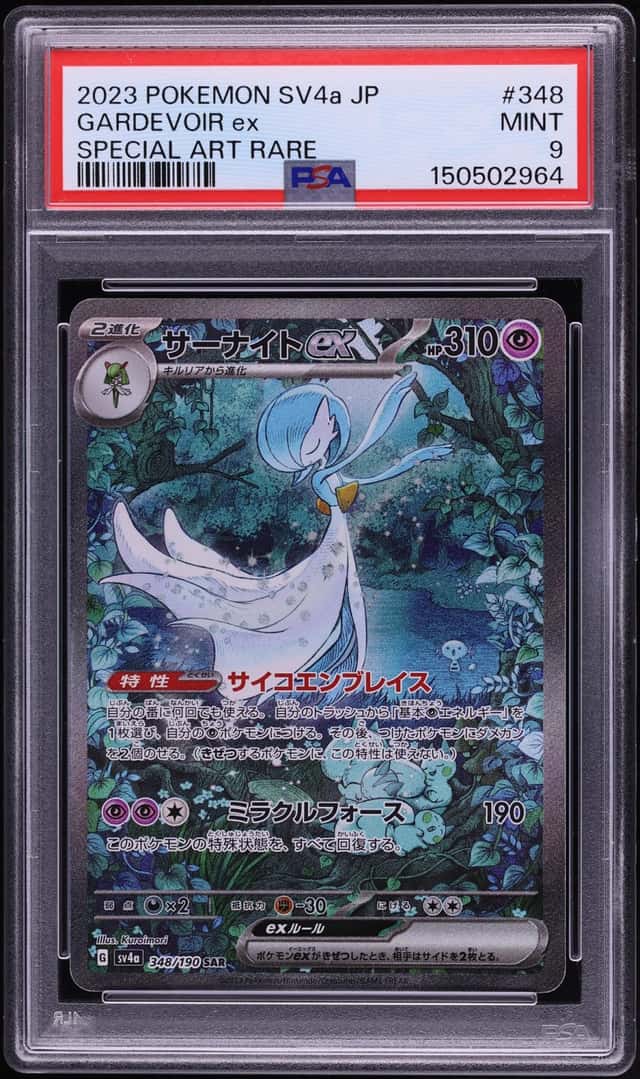 GARDEVOIR ex
