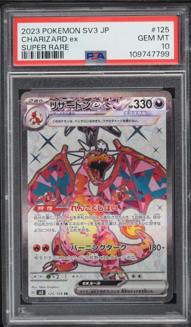 CHARIZARD ex