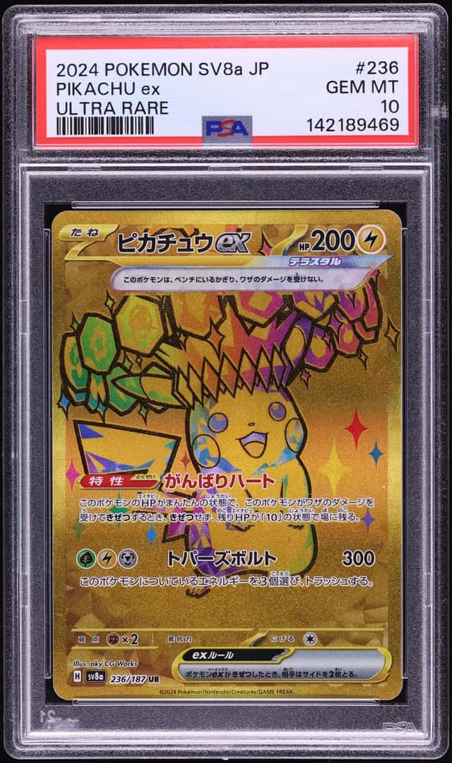 PIKACHU ex