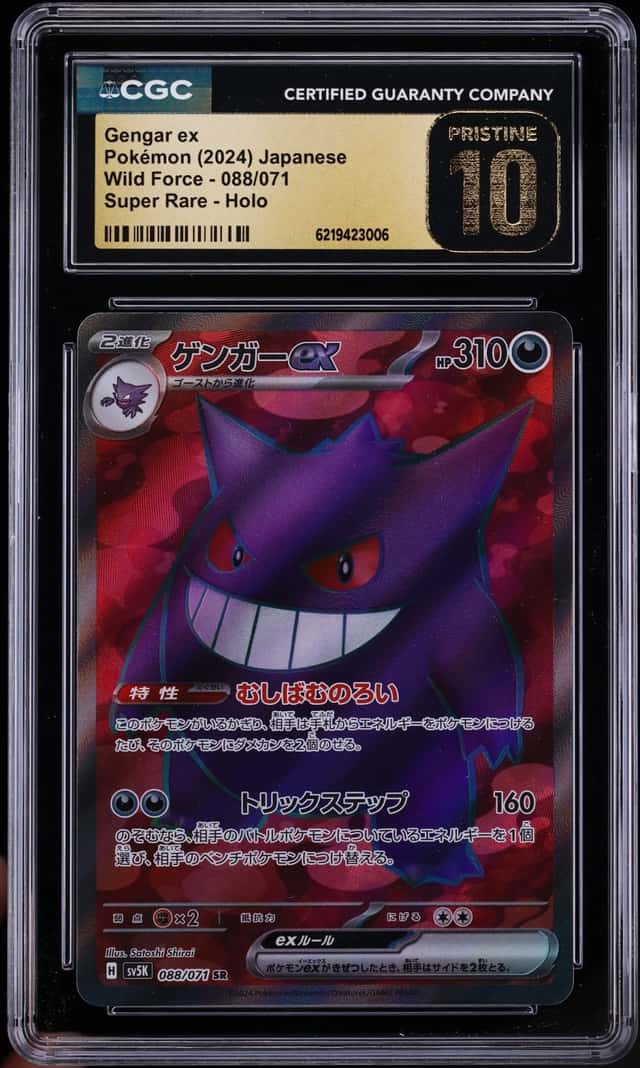 GENGAR ex
