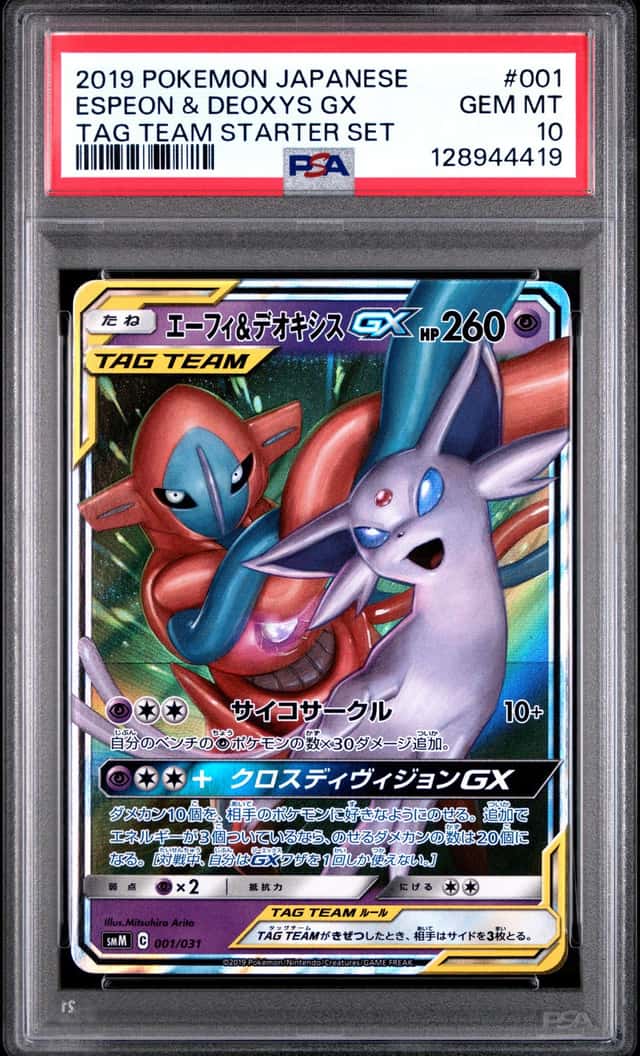 Espeon & Deoxys GX