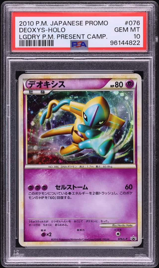 Deoxys