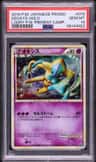 Deoxys