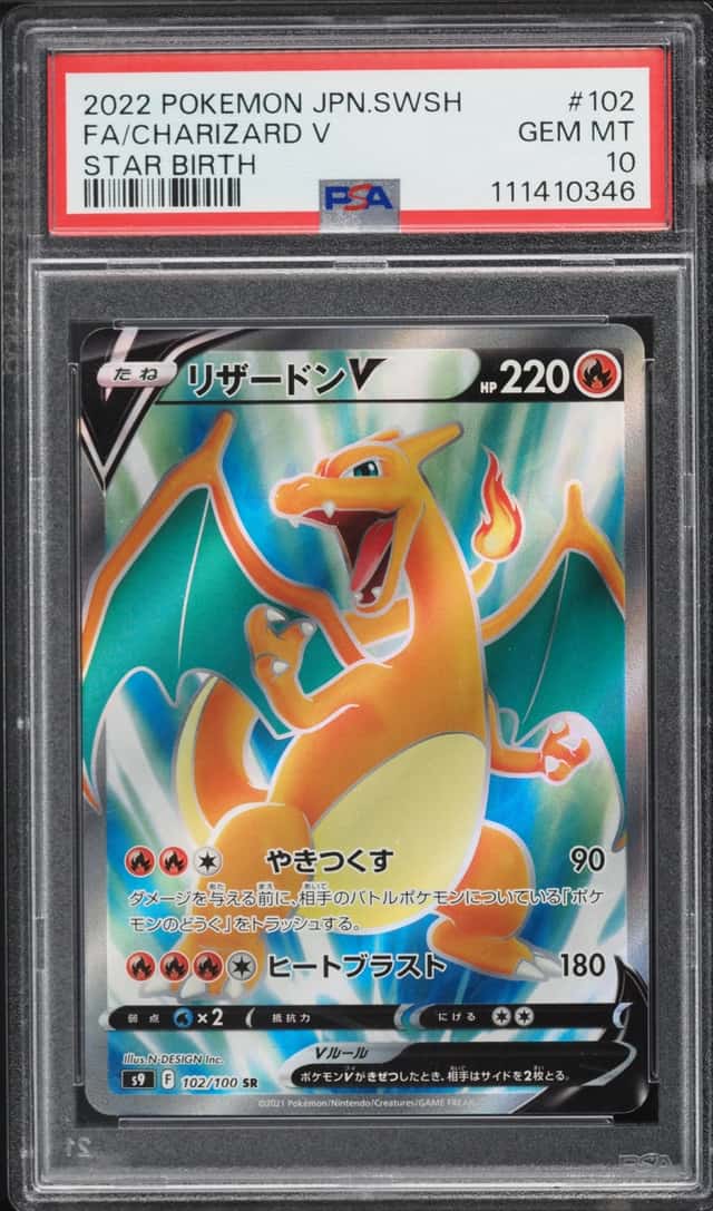 Charizard V