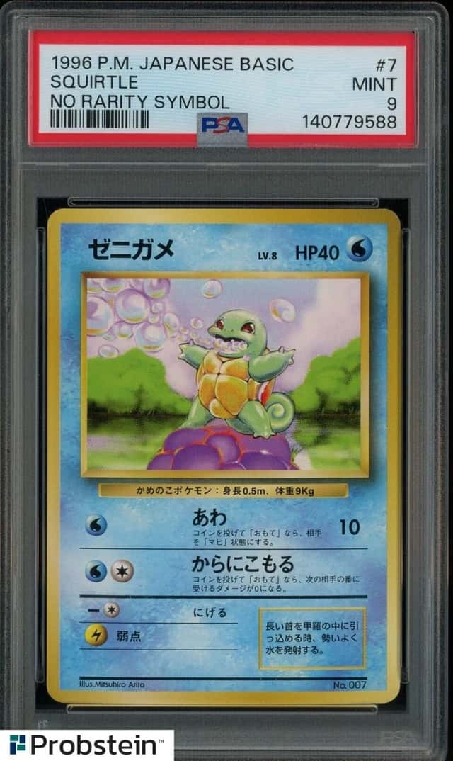 Squirtle