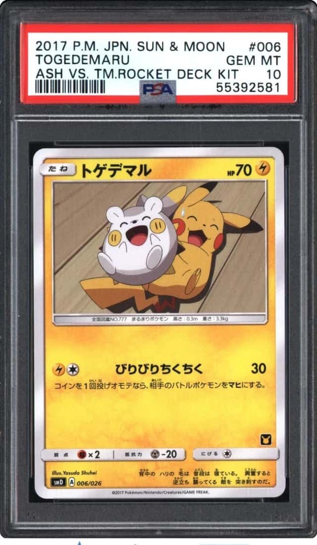 Togedemaru