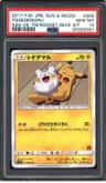 Togedemaru