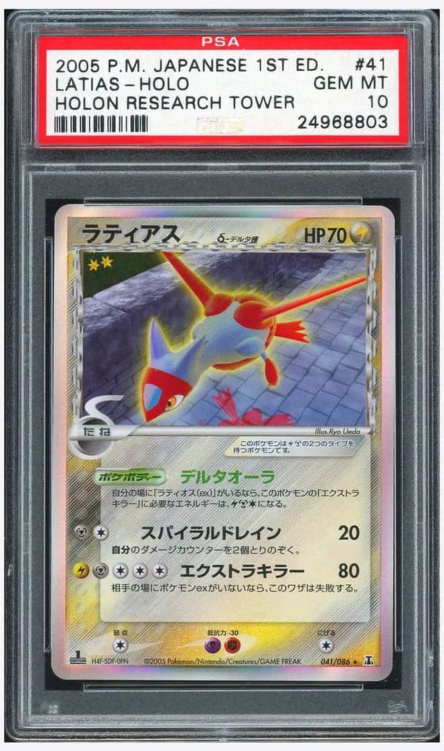 Latias
