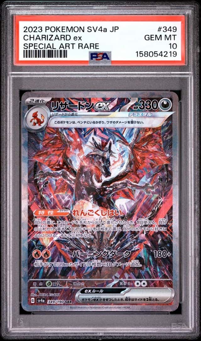 2023 POKEMON JPN SHINY TREASURE EX SPECIAL ART RARE #349 CHARIZARD EX PSA 10