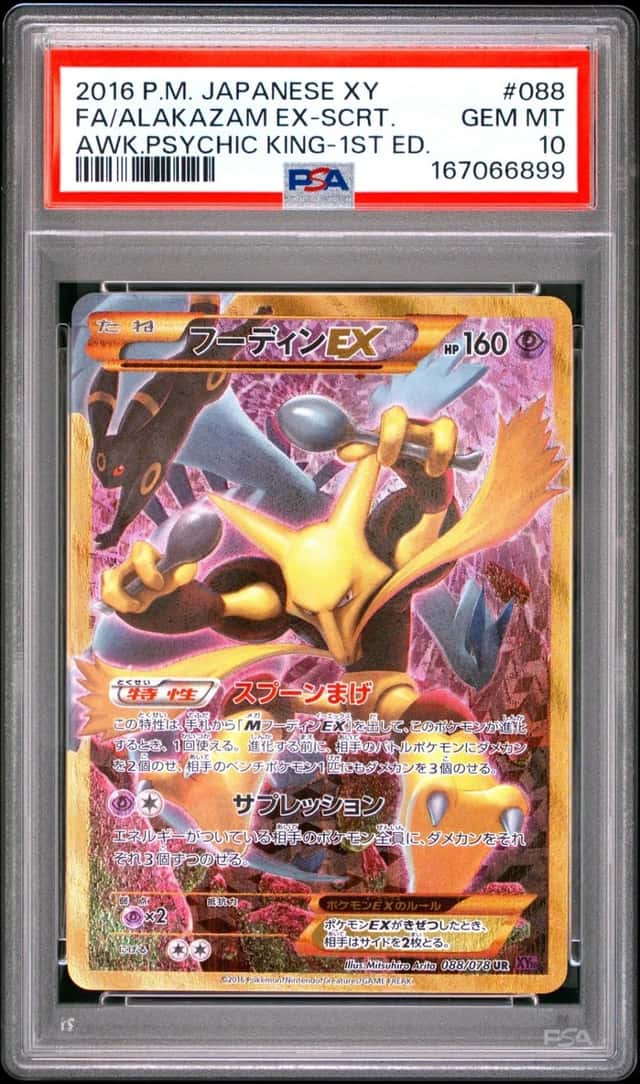 Alakazam EX