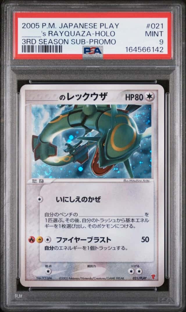 _____'s RAYQUAZA-HOLO