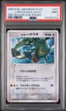 _____'S Rayquaza-Holo