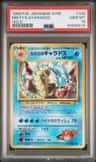 Misty'S Gyarados