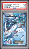 Lugia Ex