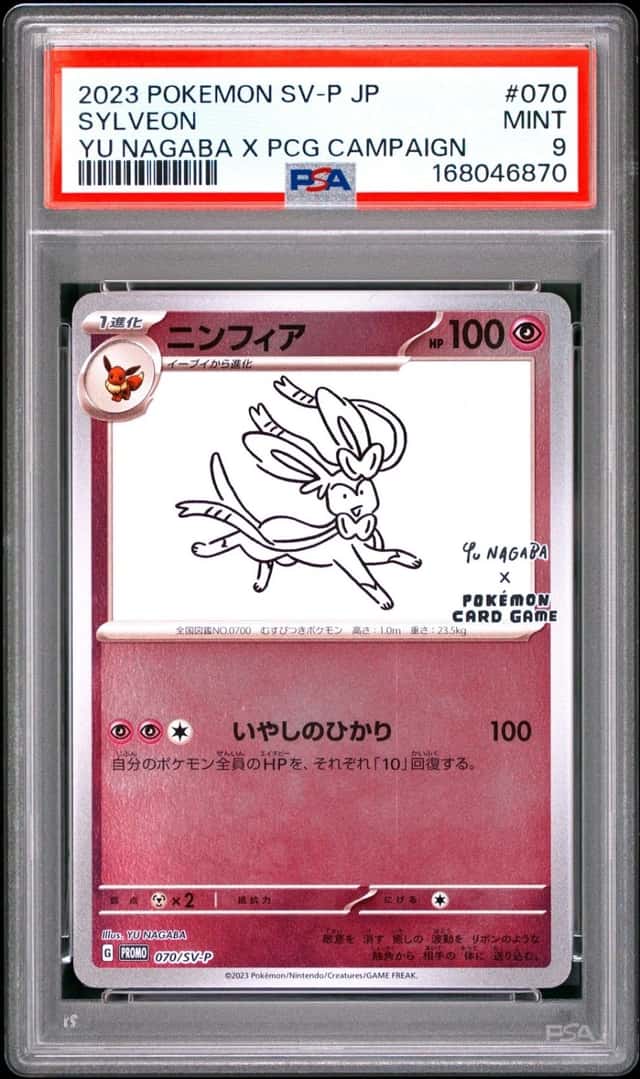 2023 POKEMON JAPANESE SV-P PROMO YU NAGABA X PCG CAMPAIGN #070 SYLVEON PSA 9