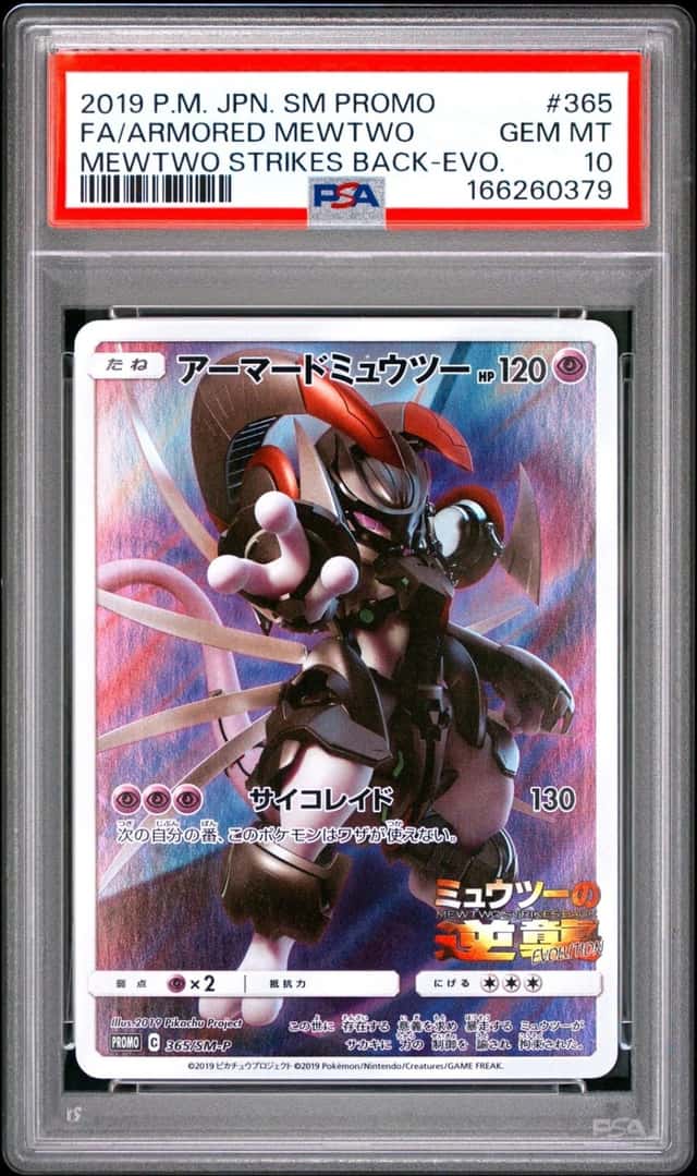 Armored Mewtwo