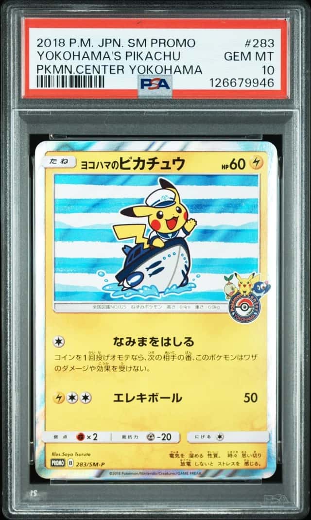 Yokohama's Pikachu
