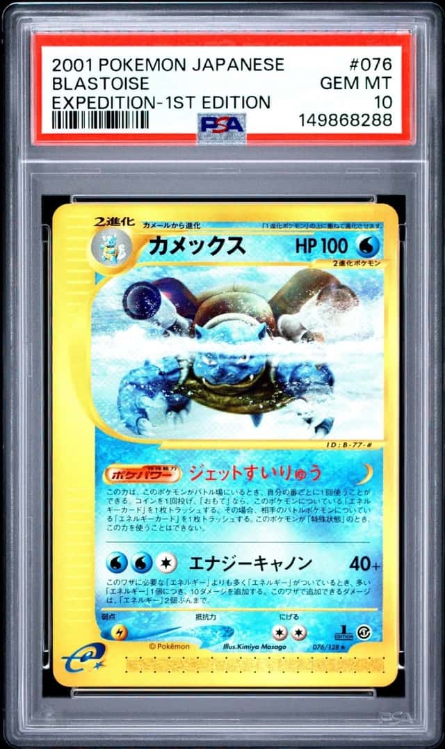 Blastoise