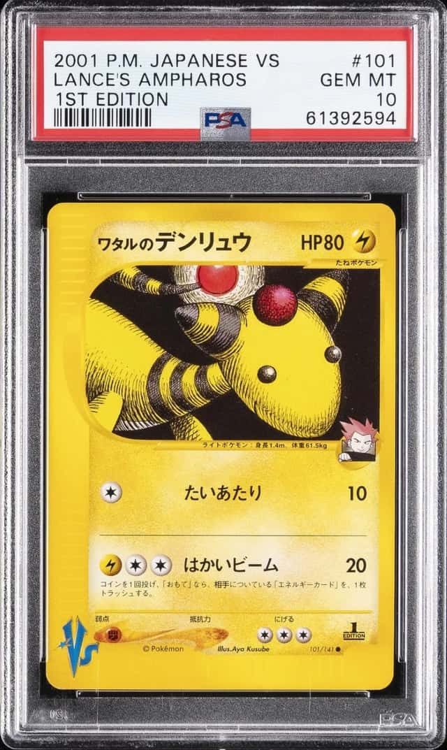 Lance's Ampharos