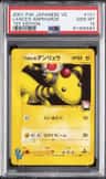 Lance'S Ampharos
