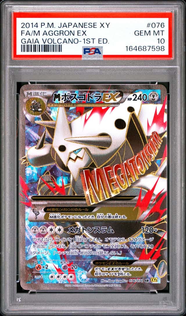 M Aggron EX