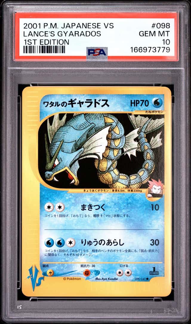 Lance's Gyarados